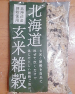 北海道玄米雑穀サンプル（70g×2袋）をお試しさせて頂きました。炊き上がりもいつもの時間と同じでした。プチプチ食感がよかったです。白米と混ざりあって甘味を感じました。息子達もキレイ、…のInstagram画像