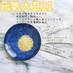 大豆の素煎りが大好きな私にはたまらないサプリ😋そのまま食べられるのも嬉しいし、ヨーグルトやサラダにかけるのも美味しかったです！ほんのり甘い大豆の風味で、続けやすそうです😄✤-・-✤…のInstagram画像