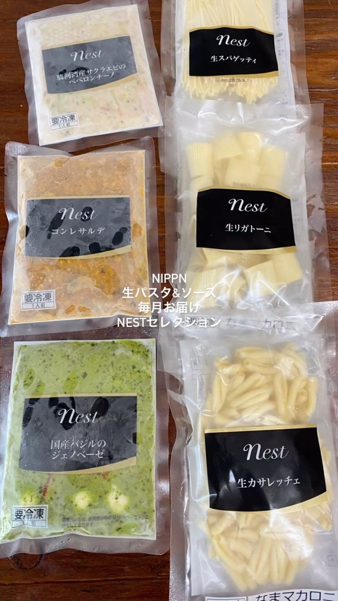 口コミ投稿：#PR #株式会社ニップン #nippn #ニップン #nest #ネスト #ニップンネスト #パスタ #…