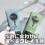 今回紹介させて頂くのは｢ロゼット洗顔パスタ 海泥スムース＆アクネクリア｣です🎶過去にも紹介させて頂いたことのあるロゼット洗顔パスタシリーズ✨クレイシリーズは現在5種発売されていますが、今回の海泥…のInstagram画像