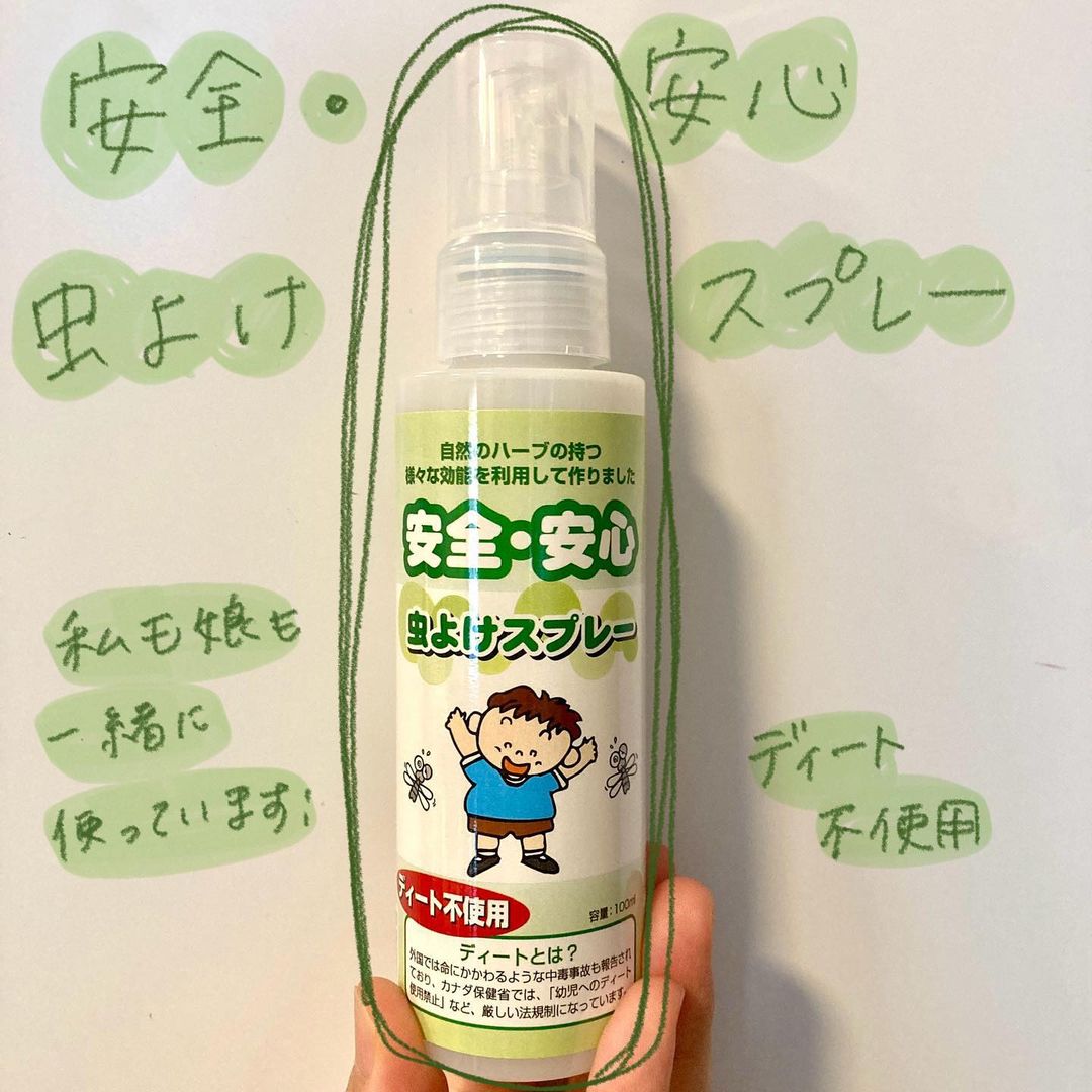 口コミ投稿：無添加工房OKADA安全安心　無添加　虫よけスプレー【ディート無添加】赤ちゃんにも安…
