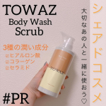 #PR#株式会社マックス#ボディソープ@maxcosme1905 気になっていたボディソープを頂きました♡どこかで嗅いだことのある香り！男女問わず使いやすいボディソープで天然由来のソフトス…のInstagram画像