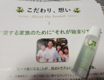 🧴無添加工房OKADAさまの「岡田ローション」を試してみる機会をいただきました。刺激が懸念される成分は一切配合しないというポリシーで作られています。全成分は、水（微細水）・ワサビ根・エーデルワイ…のInstagram画像