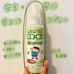 無添加工房OKADA安全安心　無添加　虫よけスプレー【ディート無添加】赤ちゃんにも安心ずっと気になっていた虫よけです！娘が生まれるまでは、虫よけ剤は気にせず使っていたのですが、赤ちゃん用…のInstagram画像