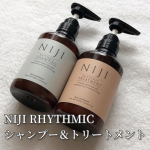 NIJI RHYTHMICシャンプー＆トリートメント@niji_rhythmic_jp 様　うねりや広がりらぱさつきが気になる方やカラーのもちが悪いなどのお悩みをお持ちの方にぴったりです…のInstagram画像