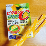 手軽にビタミンCが摂れる‼️そして美味しいレモン味🍋夏は紫外線☀️対策にもビタミンCは積極的にとらないとね😋水なしでおやつ感覚で口にできるのも⭕️#PR #井藤漢方製薬株式会社 #井藤漢方製薬…のInstagram画像