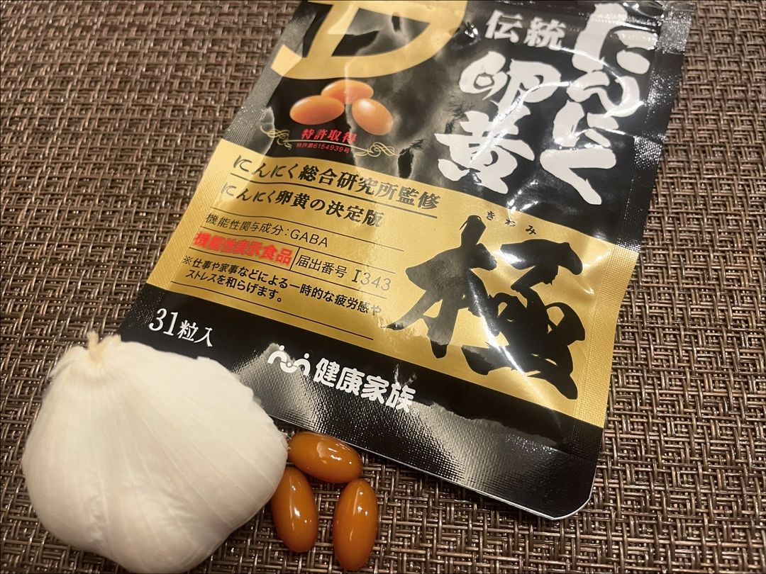 口コミ投稿：良い睡眠がとりたいと思ったので、お試しさせていただきました😊【にんにく卵黄 極 】…