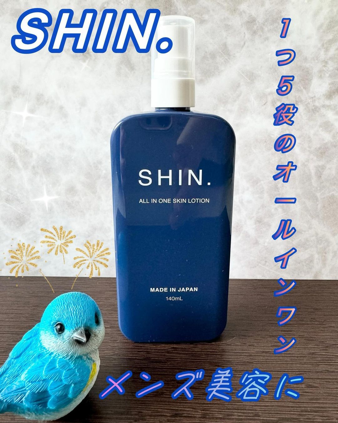 口コミ投稿：株式会社エーエフシー様より提供いただきました。SHIN.薬用オールインワンローション…