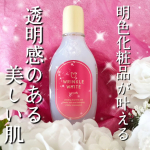 .シワ改善＆美白、そして肌荒れ予防もできちゃう高機能なエイジングケア化粧水が、なんと990円（税込）って、すごすぎませんか?コットンにたっぷりとってパッティングはもちろん、ローションマスクに使用し…のInstagram画像