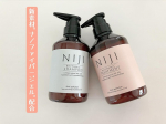 #PR #株式会社スターネット🫧NIJI RHYTHMICシャンプー＆トリートメント🫧を継続して使用しています。個人的には、各3000円のシャントリはかなり優秀だと思います👌実際に使ってみ…のInstagram画像