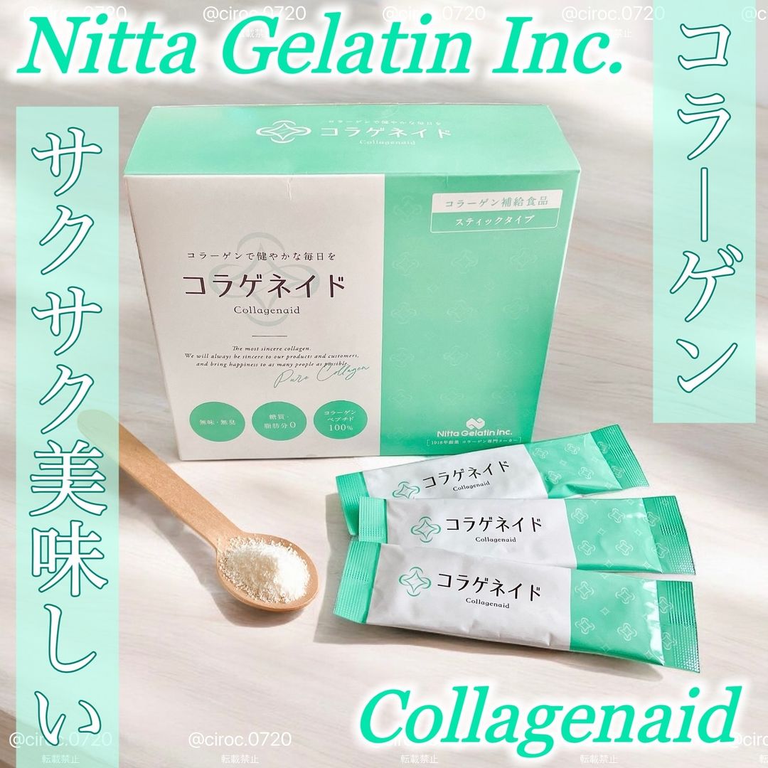 口コミ投稿：#PR #新田ゼラチンコラゲネイドスティックタイプ（コラーゲン補給食品）参考価格:2,1…