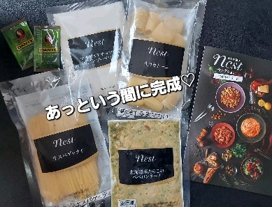 口コミ投稿：こんにちは♡♡美味しいパスタが食べたい！！でも外食はなぁ……って気分の時ありません…