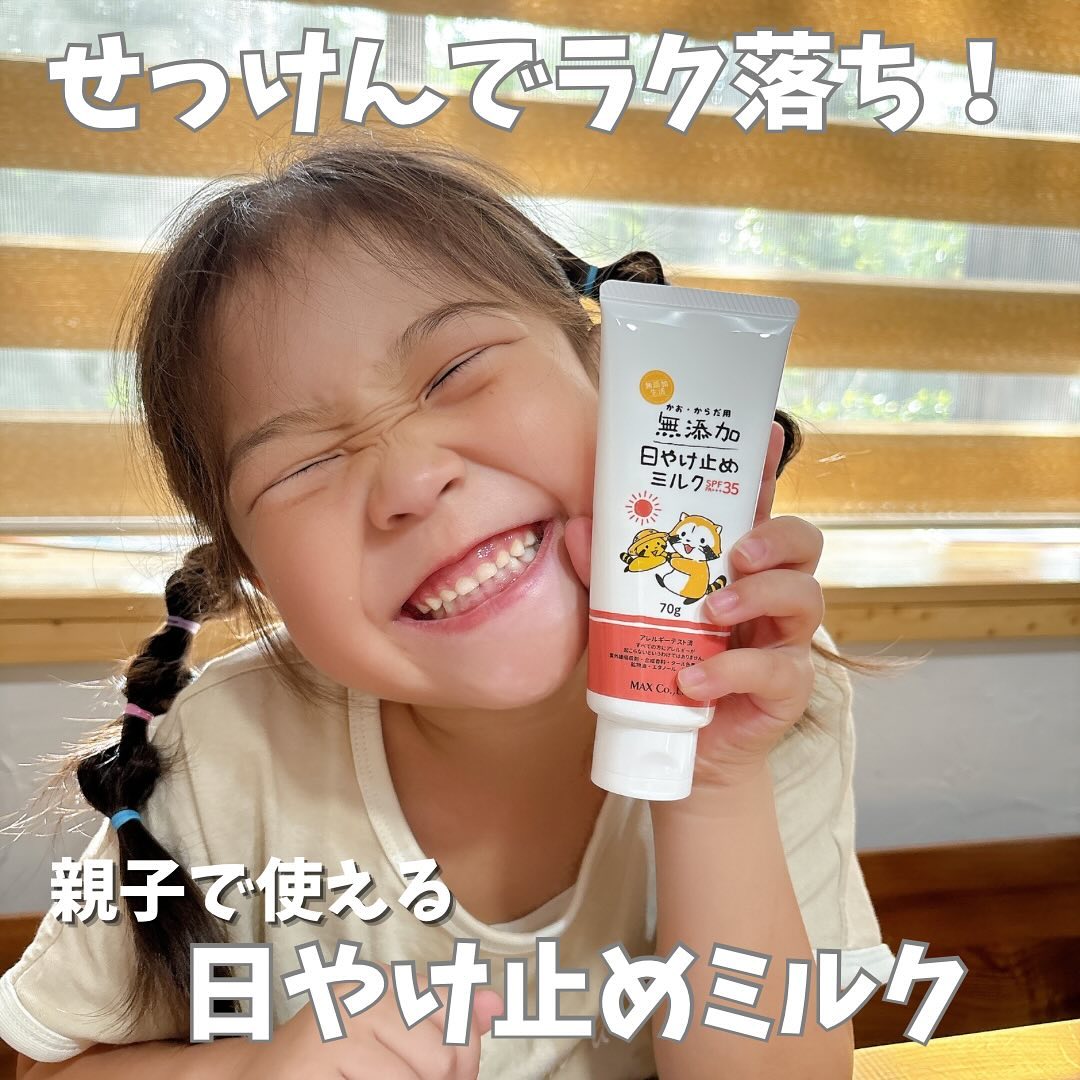 口コミ投稿：.毎日暑すぎぃぃぃ残暑厳しすぎぃぃぃ使ってた日焼け止めなくなったからこちら使い始…