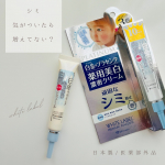 ミックコスモ様よりご提供いただきました。ホワイトラベル　白金のプラセンタもっちり白肌　薬用シミトール【医薬部外品】販売名:WGホワイトニングクリームP紫外線によるメラニンの生成を抑え、シミや…のInstagram画像