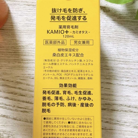 口コミ：抜け毛対策に！！KAMIO+の画像（2枚目）