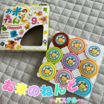 お米から作られているねんど！粘土遊びって楽しさ無限大♾だよねぇ☺️クッキー型とかでくり抜いてもたのしいし、色を混ぜてもごっこあそびしても。。。💭🩵子供の想像次第で沢山遊べそう😛パステルカラ…のInstagram画像