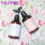 NIJI RHYTHMIC シャンプー＆トリートメントうねりやパサつきが気になっていました。毛先がまとまらずツヤも無かったのですが、使い続けているうちにサラサラ、しっとりまとまった髪になってきま…のInstagram画像