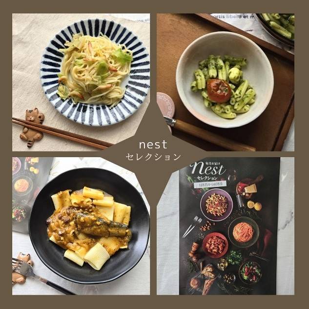 口コミ投稿：手軽に本格が味わえるnest ！冷凍で自宅に届く本格派パスタ。パスタを茹でて、ソース…