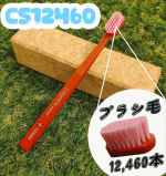 #PR　𓊆 モニター当選 𓊇モニプラさんより、クラプロックスさんの❮ クラプロックス　CS12460　ベルベット 大人用歯ブラシ ❯を頂きました！🥰極細で柔らかなブラシ毛を12,460本も詰…のInstagram画像