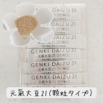 元氣大豆21顆粒だけどサクサクしていて食感がいい！大豆が香ばしく香るから好きな人多いんじゃないかな😊💖そのままでもヨーグルトへのトッピングも胡麻和え系とも相性がいいしみそ汁、サラダ…のInstagram画像