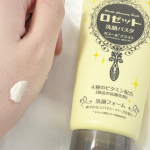 ロゼット洗顔パスタ ガスールブライトロゼットが誇るロングセラー洗顔ブランドの、ロゼット洗顔パスタのクレイシリーズ。リニューアル発売されました♡爽やかなスパイシーハーブの香りがいい匂いで…のInstagram画像