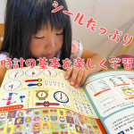 🌸🌸🌸🌸🌸🌸🌸🌸シールはたっぷりの187枚つき❣️時計の基本を楽しく学べる学研ワーク⭐️はじめてのとけいのご紹介です😊💕少し前から娘に時計を教えるものの、なかなか仕組みを理解するこ…のInstagram画像