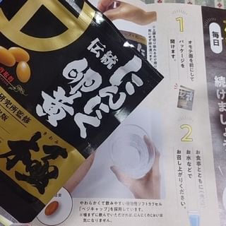 口コミ投稿：#PR #株式会社健康家族 #202407_kiwami #伝統にんにく卵黄_極 #monipla #kenkoukazok…