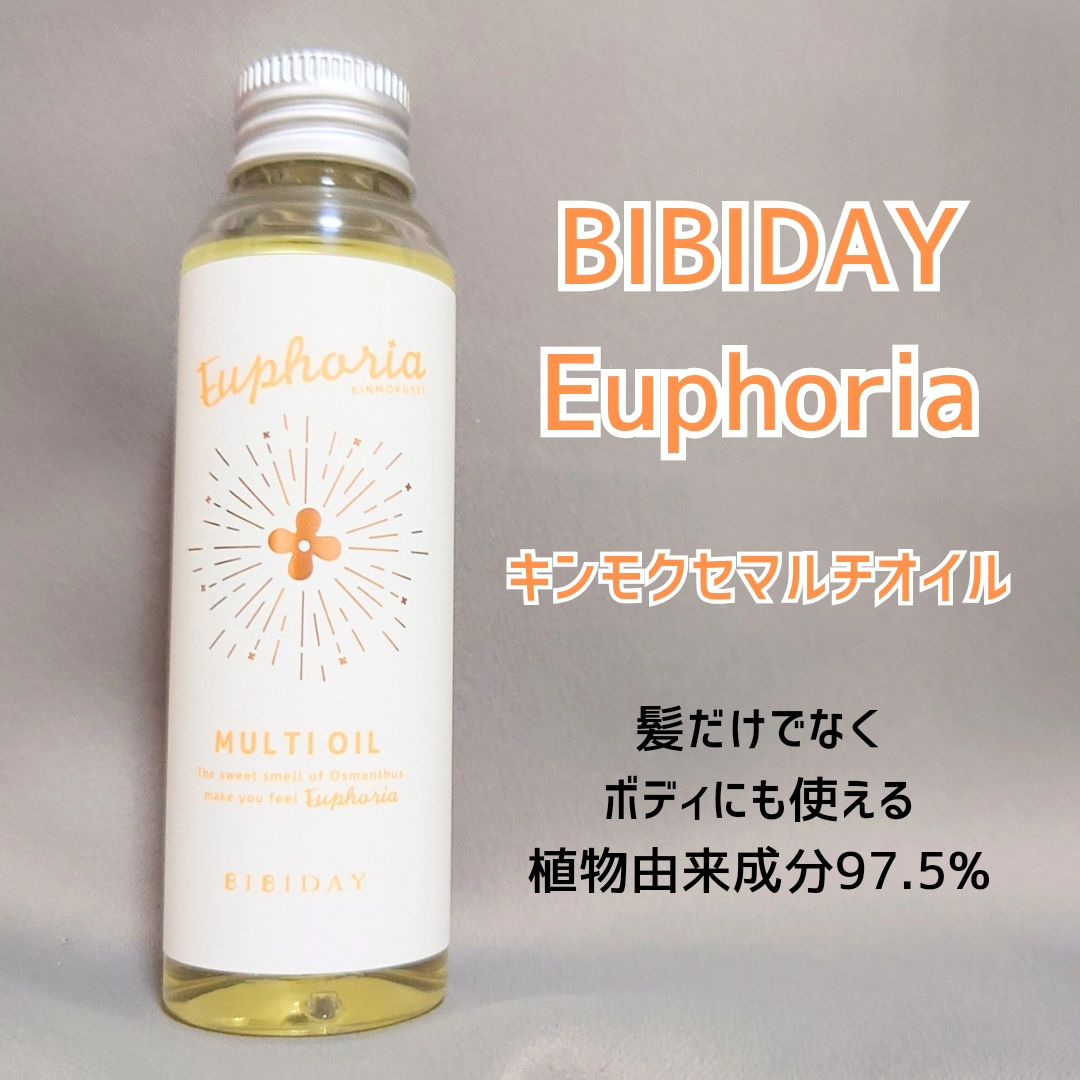 口コミ投稿：髪や身体など全身に使えるマルチオイル🫧【BIBIDAY/ユーフォリア・キンモクセイ マル…