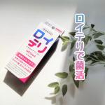 【PR】＼やさしいイチゴ風味／【ロイテリ 乳酸菌サプリメント】Self Guard(セルフガード) オハヨー乳業株式会社@reuteri_ohayo勤務時間がバラバラでいつも不規則な…のInstagram画像