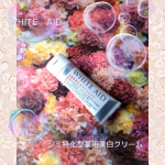Naleluオンラインショップ様より商品提供をいただきました！  ★薬用美白ホワイトエイド　50ｇ こちら、敏感肌、乾燥肌向け「美白クリーム」ですよ。シミ対策はしたいものの、肌トラブル…のInstagram画像