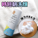 .無添加* 炭酸*泡洗顔フォーム￣￣￣￣￣￣￣￣￣￣￣￣￣￣*¹香料・着色料・パラベン無添加*²炭酸ガス(噴射剤)クレンジング剤配合でナチュラルメイクも落とせる洗顔フォーム🫧エアゾー…のInstagram画像