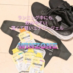 (⋈◍＞◡＜◍)。✧♡薄くて軽い手軽にエネルギー摂取ができるマグネシウム配合の「WINZONE エナジージェル」ランニング中にも飲みやすいジェルタイプ薄くて軽いコンパクト1袋でバナナ…のInstagram画像