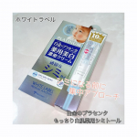 ｡:+* ﾟ ゜ﾟ *+:｡:+* ﾟ ゜ﾟ *+:｡:+* ﾟ ゜ﾟ *+:｡　　株式会社ミックコスモさんのホワイトラベル　白金のプラセンタもっちり白肌薬用シミトールをいただきました‼️😍…のInstagram画像