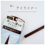 ⁡༝ ༝ ༝ ✧ ⁡⁡⁡▹ リキッドアイライナーR1⁡⁡キングダム ‎𓂃⟡.·＿＿＿＿＿＿＿＿⁡⁡︴全６色⁡︴書きやすい⁡⁡⁡＿＿＿＿＿＿＿＿＿＿＿＿＿＿＿＿＿…のInstagram画像