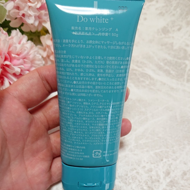 口コミ：Do white+ CLEANSING forの画像（3枚目）