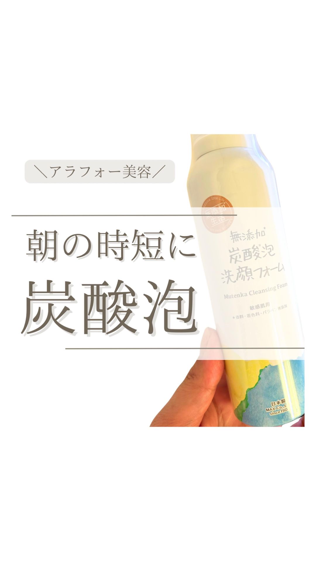口コミ投稿：《朝の洗顔って水だけでいい？？》これ、よく聞かれる質問🙋‍♀️なんですが私は、＼洗…