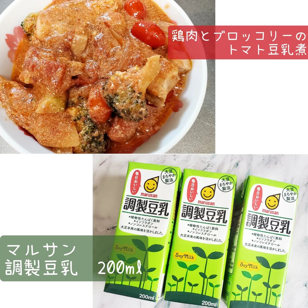 口コミ投稿：調製豆乳って飲みやすいですよね！実は飲むだけじゃなくて、料理にも使いやすいんで…