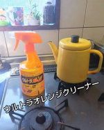 天然由来成分98%なのにっ！プロ並みの汚れ落ちな「ウルトラオレンジクリーナー」お試ししています🍊暑くってサボりがちなコンロ周り🔥シュッとスプレーして、ジワジワ浸け置き🍊汚れが溜まりすぎて…のInstagram画像