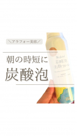 《朝の洗顔って水だけでいい？？》これ、よく聞かれる質問🙋‍♀️なんですが私は、＼洗顔料を使うのをお勧めしています！／特に今の時期は、夜寝ている時にも汗かくし顔に皮脂汚れがついてい…のInstagram画像