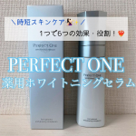 .𓅹𓂃𓈒𓂂@perfectone_info ⁡⋆꙳ パーフェクトワン　薬用ホワイトニングセラム꙳⋆フルタイムで1歳の娘の保育園の送り迎えしていて、帰宅後すぐお風呂！なので、お風呂あがり…のInstagram画像