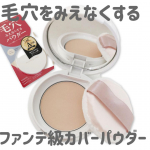 毛穴をみえなくするというフレーズ！魅力的すぎません？パッケージに惹かれまくった『ポイントマジックPROプレストパウダーC』を使ってみました🌼フェイスパウダーだよ🙆　　ポイントマジックPR…のInstagram画像