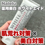 他の投稿をみる ▷▷@nagi_skin_care⁡⁡本商品は無償で提供していただきました♡ありがとうございます🙏⁡⁡Nalelu薬用美白 ホワイトエイド¥3960(税込)⁡⁡…のInstagram画像