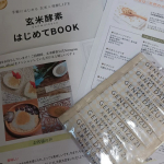 元気大豆21お試しです、そのまま食べても料理に混ぜても特に癖もなく摂取しやすいでした。#PR #株式会社玄米酵素 #元氣大豆21 #大豆たんぱく #たんぱく質摂取 #新パッケージ #monipla…のInstagram画像