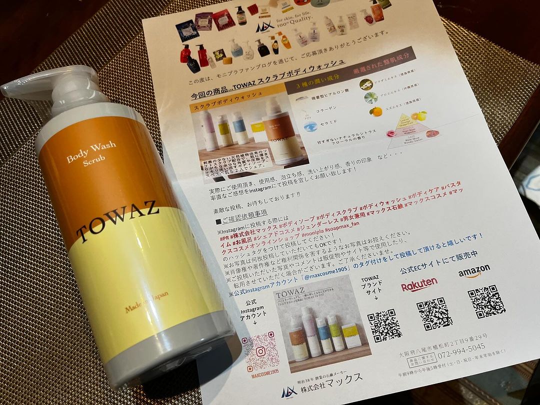 口コミ投稿：昨日帰宅すると、応募していた懸賞の賞品が届いてました、今使用しているのを使い切…