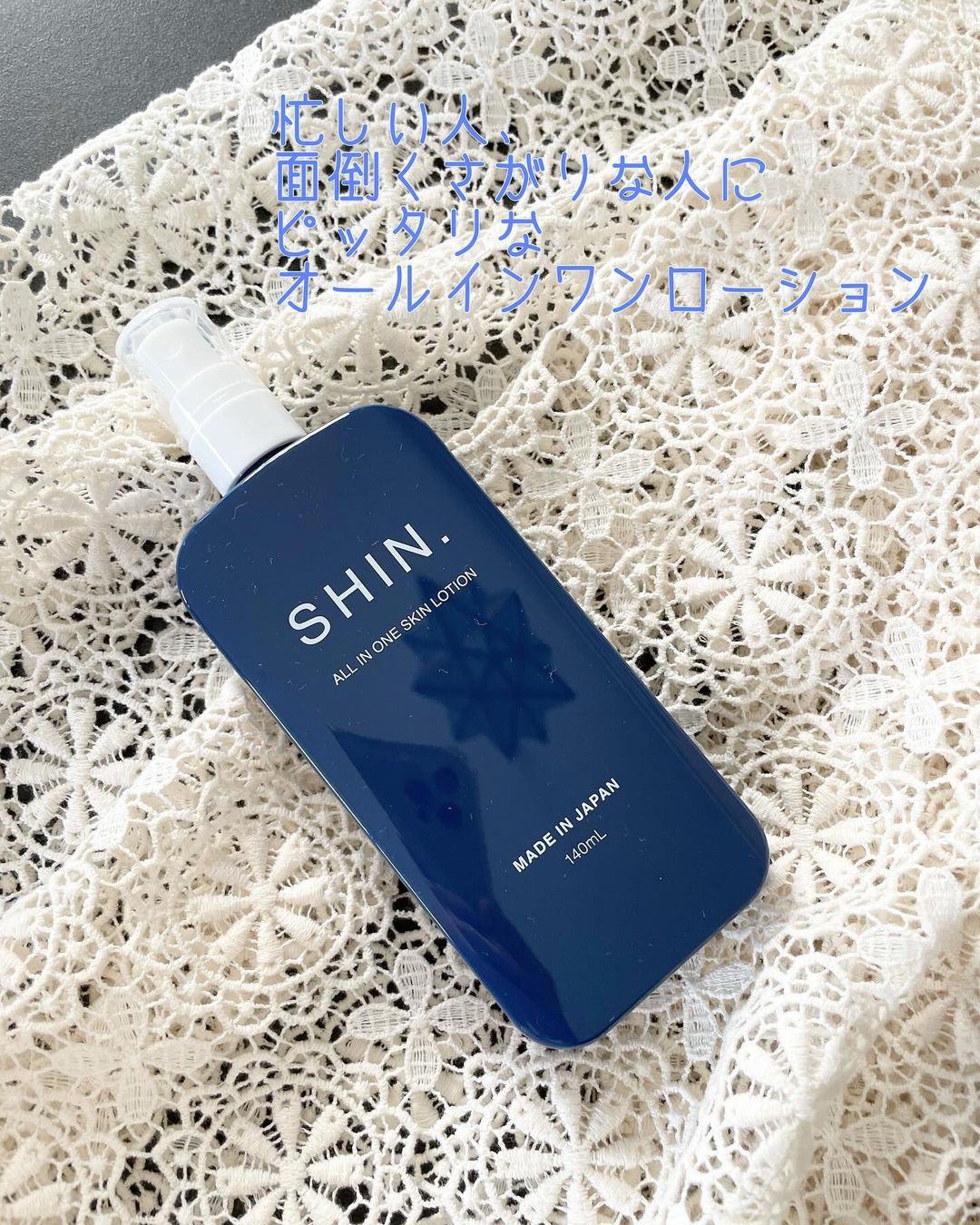 口コミ投稿：エーエフシーさまのSHIN.薬用オールインワンローション 💙有効成分W配合の薬用オール…