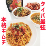 今日の夕飯🍴は、◯キムチ炒飯◯豚キムチ◯卵キムチスープ家族みんな、キムチが大好きで買って冷蔵庫に入れているといつの間にか勝手に食べられて無くなってるんですけど（買って、勝手、かって……のInstagram画像