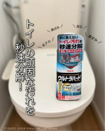 𖤣𖥧𖥣𖡡𖥧𖤣𓏸𓈒𓂃 リンレイ『ウルトラハードクリーナー　トイレ用』 𓂃 𓈒𓏸リンレイ独自のトリプル除去システムで手に負えない尿石・黄ばみ、黒ずみ、水アカなどの手強いトイレの汚れを酸と研磨剤の新処…のInstagram画像