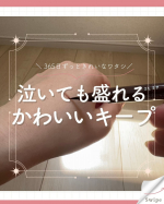 @kirei_kenkyujo△他の投稿はこちら💓泣いても盛れるアイライナーがあるの！その名も、キングダム　リキッドアイライナーR1アイライン初心者さんでも滲まないでスルスルかけるか…のInstagram画像