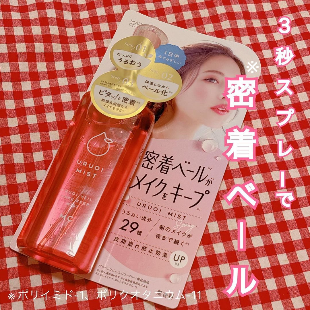 口コミ投稿：メイクカバーうるおいミスト+S粒子状のミストでメイクの上から3秒スプレーするだけで…