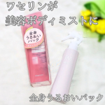 9月2日発売の新商品「ファーモイスト　全身パックボディミスト」✨片手で使えるトリガータイプのミスト✨私は脚の乾燥が気になるんだけど、こちらは逆さでも使えるから手が届きにくい部分でも簡単にケアでき…のInstagram画像